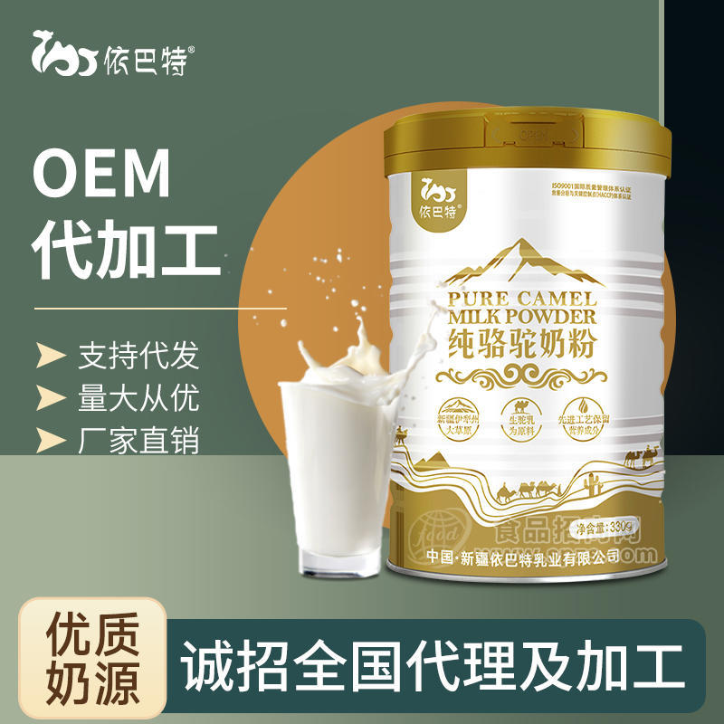 骆驼奶粉代加工批发供应