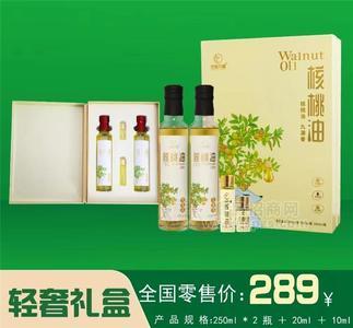 甘味九源核桃油礼盒装节日送礼250ml*2瓶