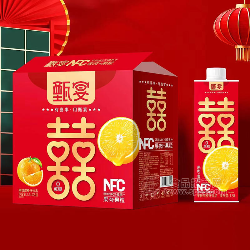 甄宴甜橙味添加NFC果汁果肉饮料箱装招商1.5L×6瓶