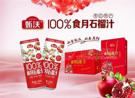 甄沃100%食月石榴汁果汁饮料箱装招商320ml