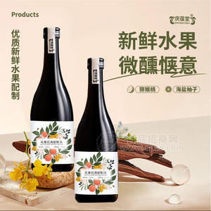 花果紅酒配制酒oem貼牌代加工果酒定制