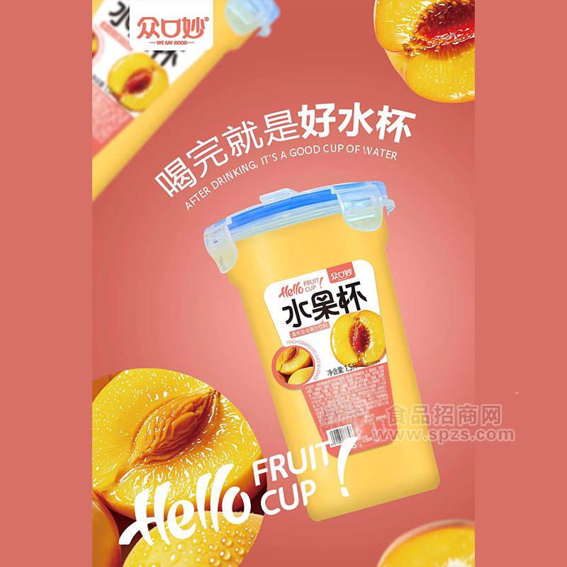 众口妙NFC黄桃汁水果杯果汁饮料招商1.5L