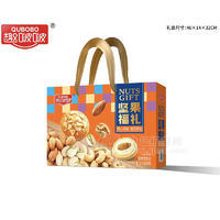 趣啵啵坚果礼盒福礼烘烤类糕点单提纸盒装招商