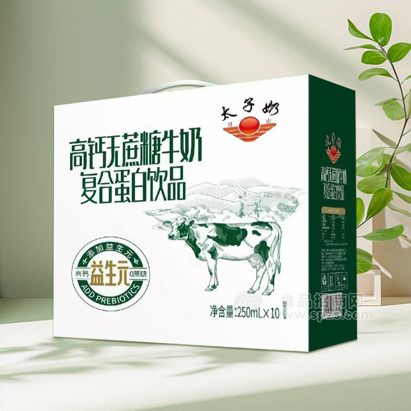 太子奶高钙无蔗糖牛奶复合蛋白饮品箱装招商250ml×20盒