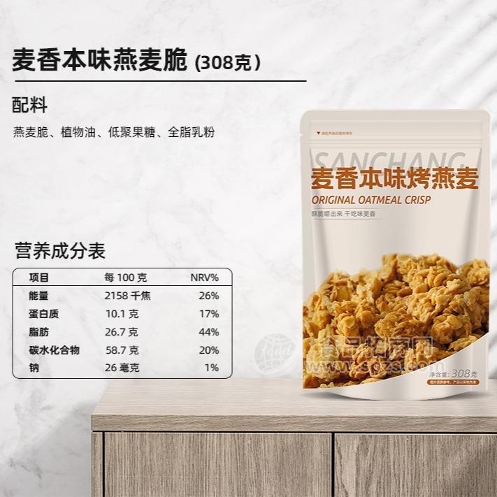 青島三昌燕麥脆（麥香本味烤燕麥）