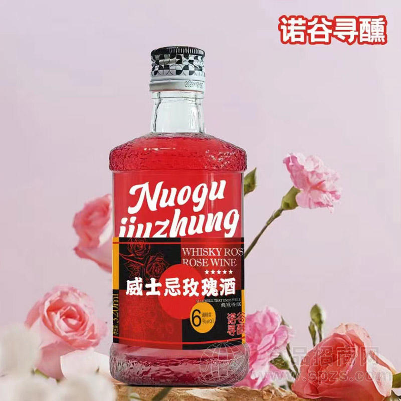 诺谷酒庄威士忌玫瑰酒6%vol花果酒瓶装招商320ml