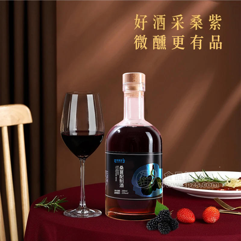 桑葚配制酒oem貼牌代加工果酒ODM