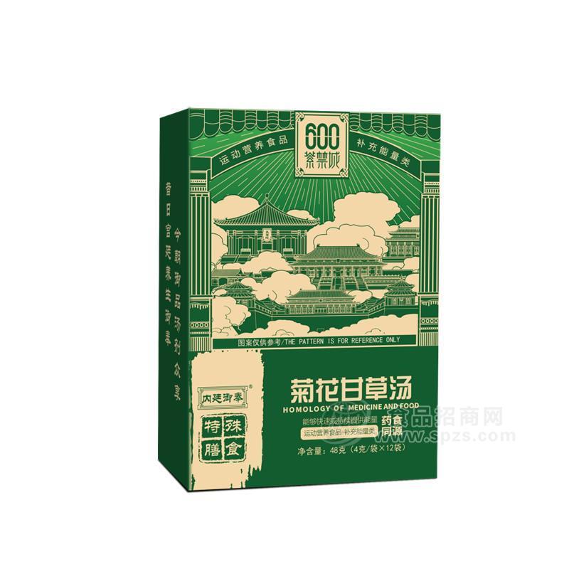 內(nèi)廷御奉系列藥食同源   菊花甘草湯