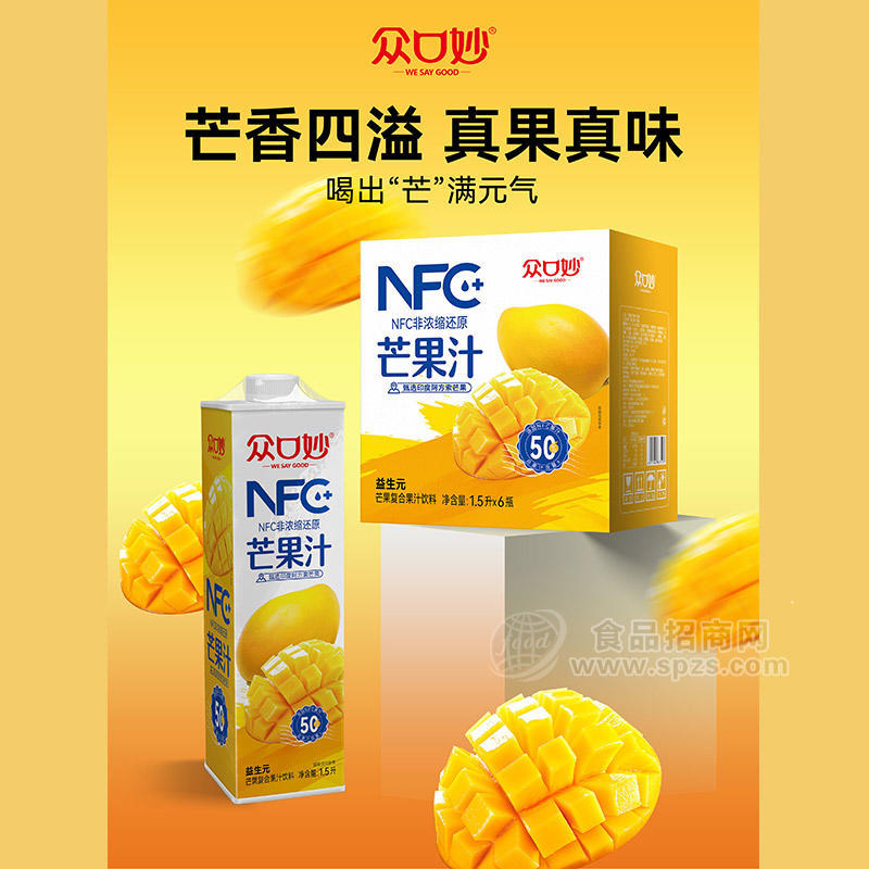 众口妙NFC芒果复合果汁饮料箱装招商1.5L×6瓶