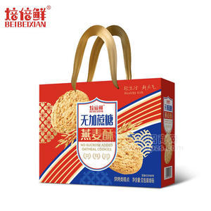 焙倍鮮無蔗糖燕麥酥禮品箱烘烤類糕點(diǎn)單提紙盒裝招商