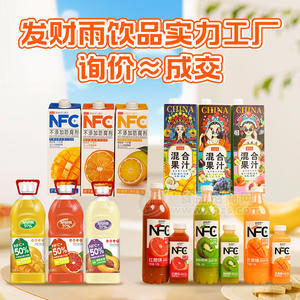 发财雨NFC果汁饮料混合口味瓶装招商