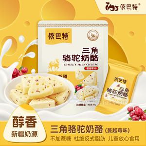 依巴特成人中老年三角骆驼奶酪贴牌代工生产厂家驼奶酪批发代理