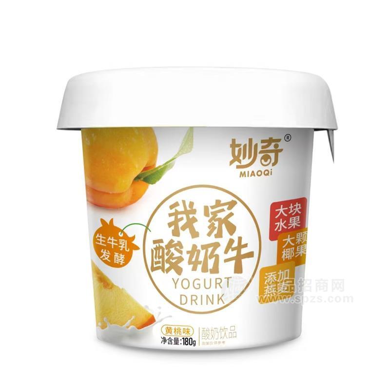 妙奇我家酸奶牛黄桃味果肉果粒酸奶饮品盒装杯装酸奶招商180g