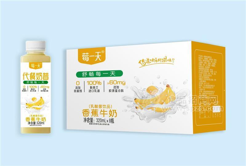 莓一天香蕉牛奶乳酸菌飲品代餐奶昔箱裝招商320ml×8瓶