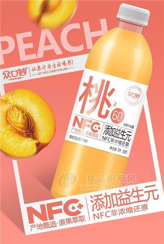 众口妙NFC黄桃混合果汁饮料瓶装招商1L