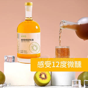 獼猴桃配制酒oem貼牌代加工果酒定制