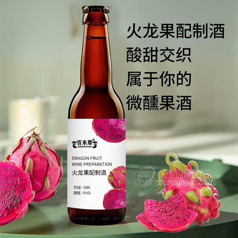 火龍果配制酒oem貼牌代加工果酒odm