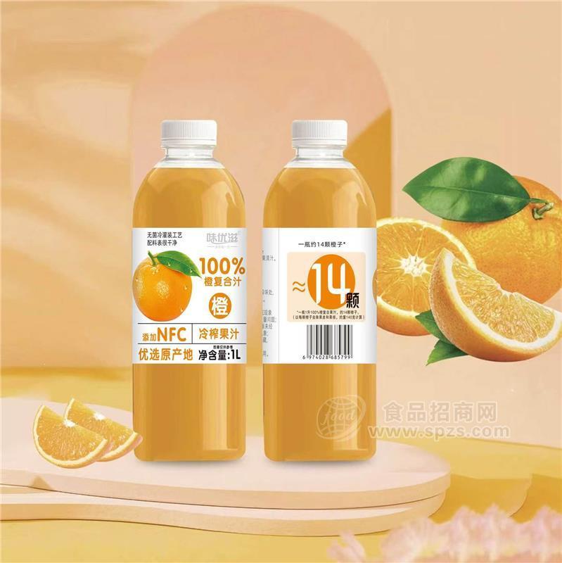 味优滋NFC100%橙复合汁果汁瓶装招商1L 