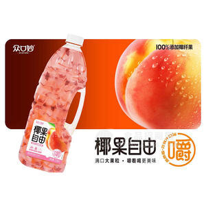 众口妙椰果自由蜜桃果肉果汁饮料2.35L