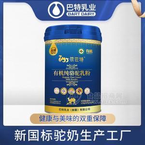 駱駝奶粉貼牌代工廠家低GI駱駝奶粉代加工生產(chǎn)廠家