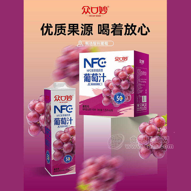 众口妙NFC葡萄复合果汁饮料箱装招商1.5L×6瓶