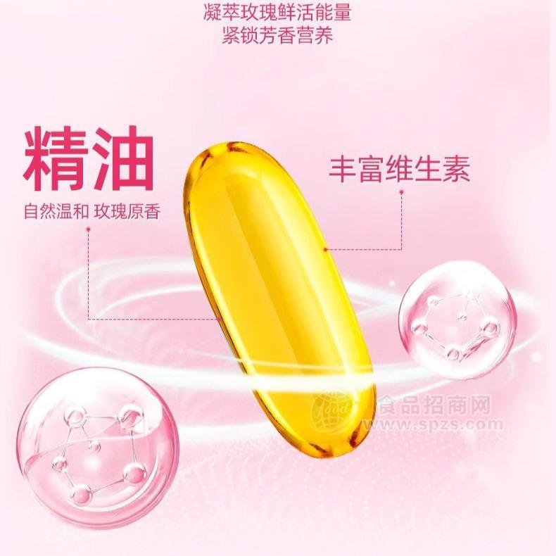 葡萄紫玫瑰油软胶囊