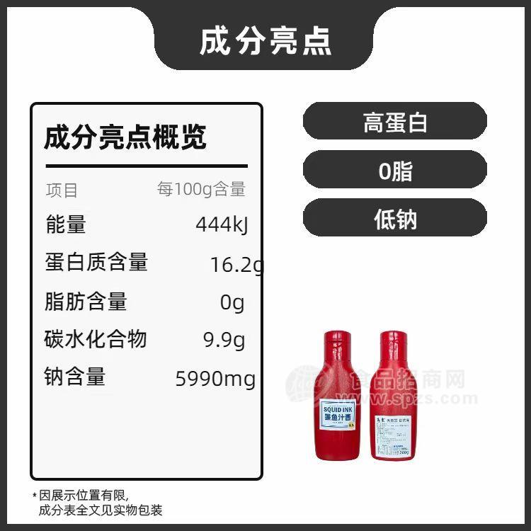 商用墨鱼汁 烘培包饺子意面酱餐饮专用黑色酱汁黑色素黑粉炸鸡