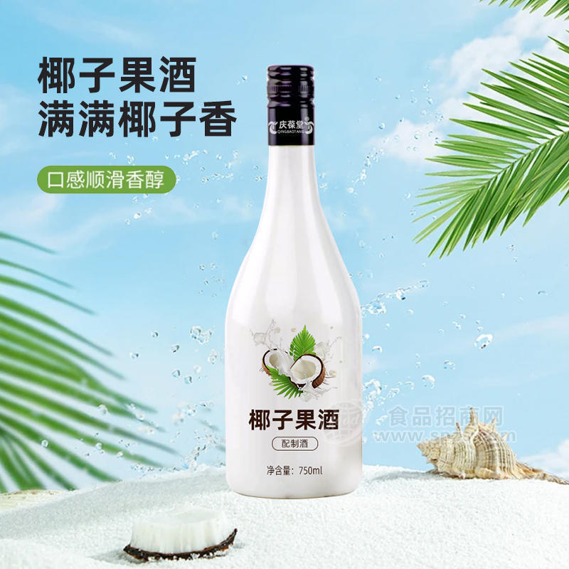 椰子果酒加工定制 山东庆葆堂