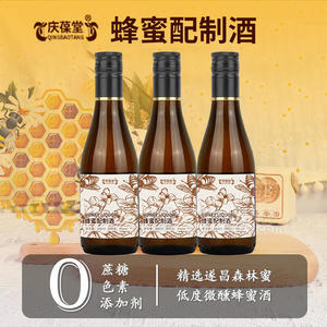 蜂蜜配制酒oem貼牌代加工果酒定制