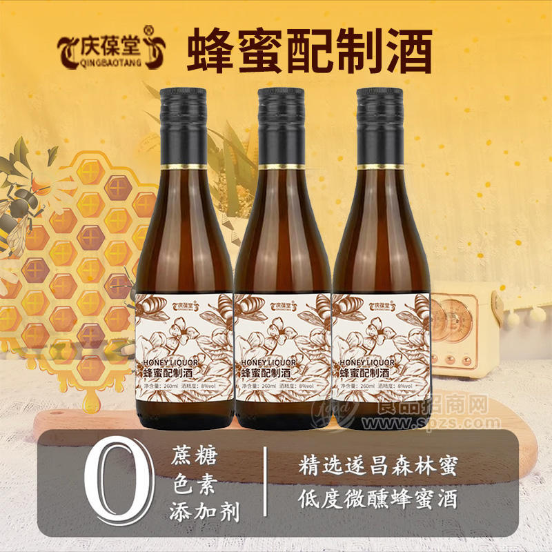 蜂蜜配制酒oem貼牌代加工果酒定制