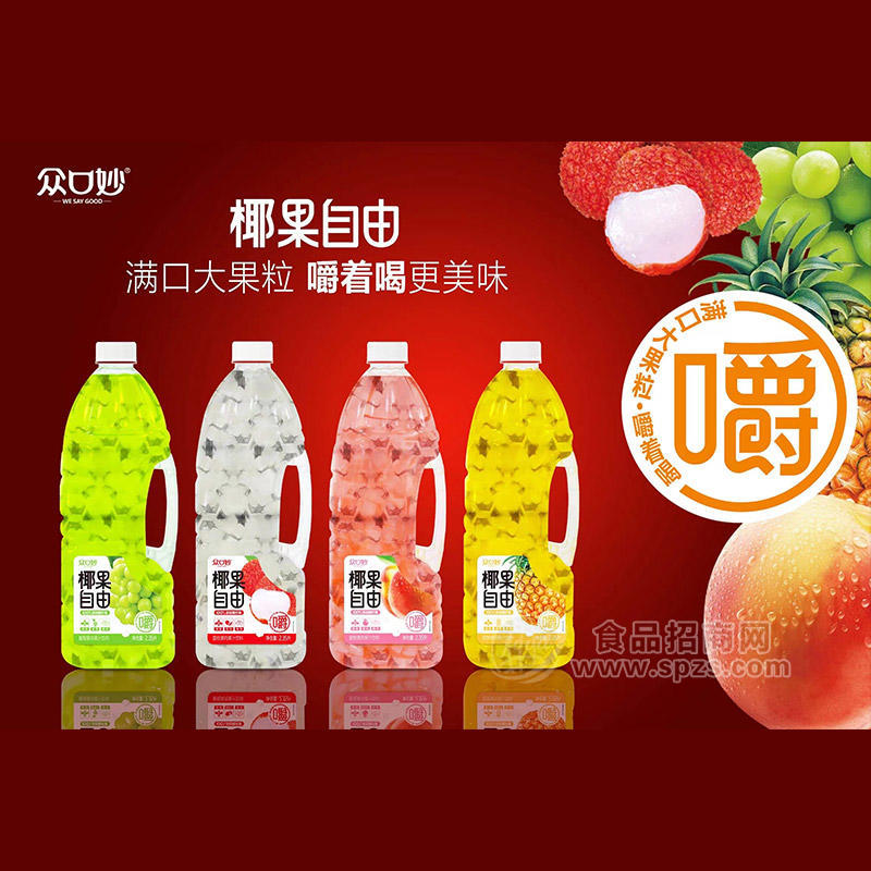 众口妙椰果自由果肉果汁饮料2.35L
