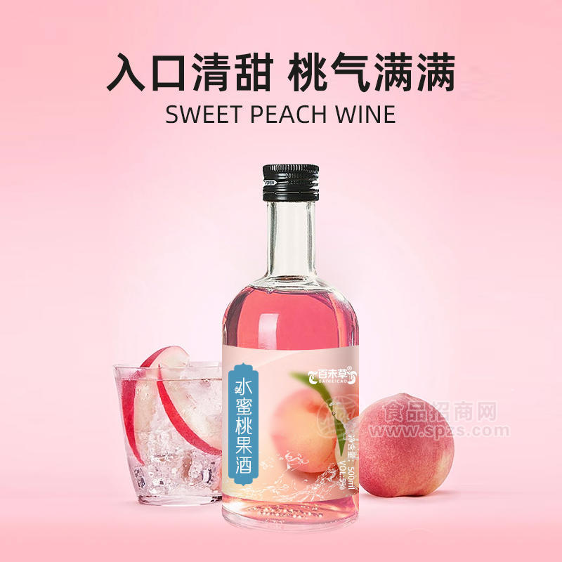 水蜜桃果酒oem貼牌代加工