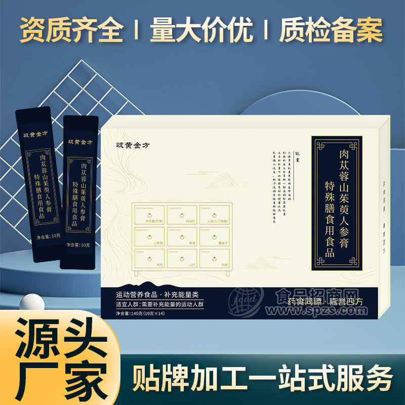 肉苁蓉山茱萸人参膏特殊膳食厂家 特膳膏滋加工定制工厂