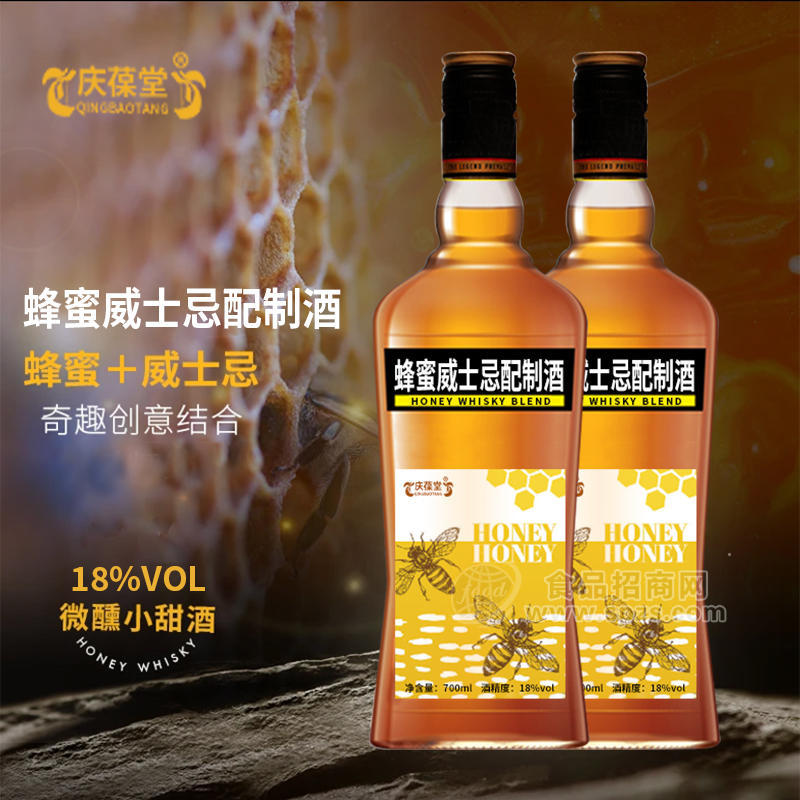 蜂蜜威士忌配制酒oem貼牌代加工果酒ODM