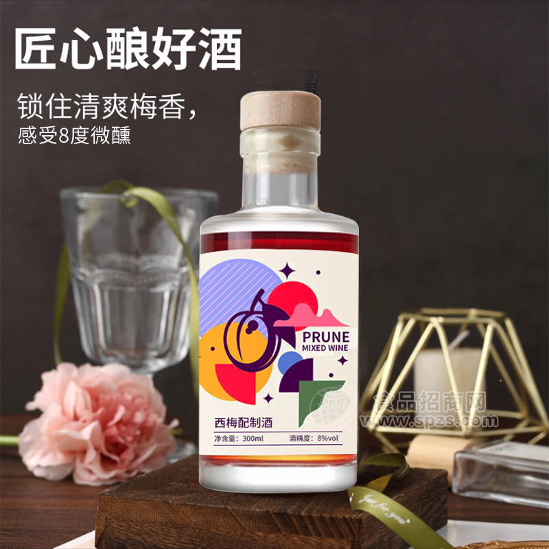 西梅配制酒oem貼牌代加工 果酒ODM