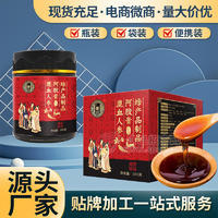 鹿血人參阿膠膏滋生產(chǎn)廠家 膏滋OEM加工 膏方廠家