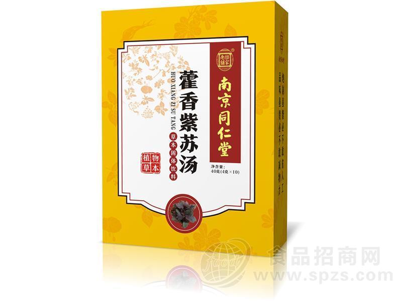 南京同仁堂药食同源   藿香紫苏汤