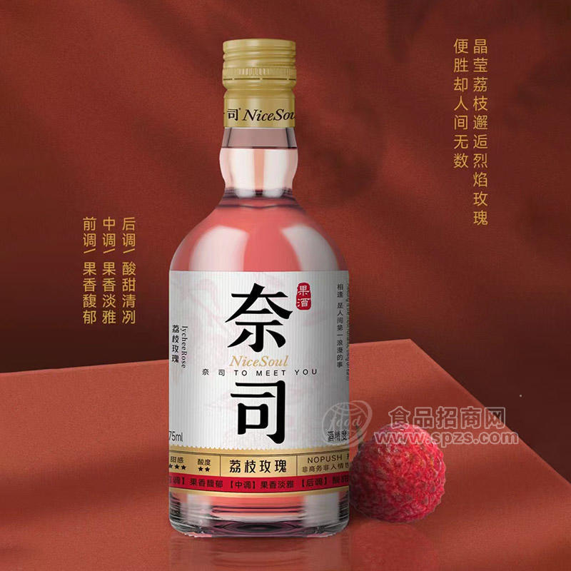奈司花果酒荔枝玫瑰瓶裝招商375ml