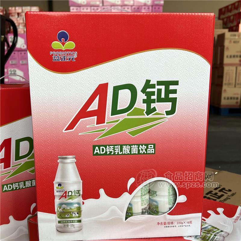益正元AD钙礼盒220gx16瓶乳味饮品招商