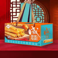 迪丽兹咸蛋黄蛋卷休闲零食礼盒装招商