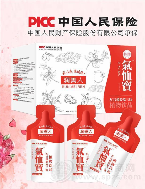 润美人气血宝红石榴胶原三肽植物饮品 女性植物饮品代加工