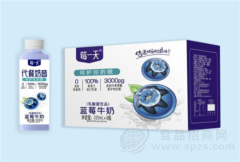 莓一天蓝莓牛奶乳酸菌饮品代餐奶昔箱装招商320ml×8瓶