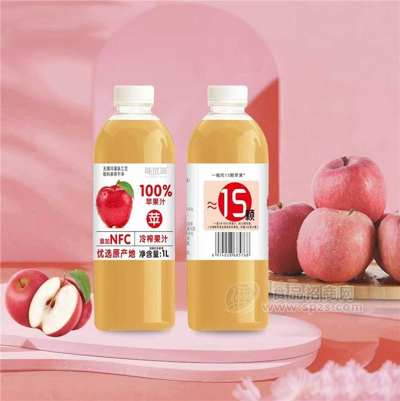 味优滋NFC100%苹果汁果汁瓶装招商1L 