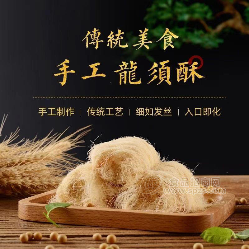 手工龙须糖休闲零食招商