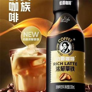 伯爵咖啡浓郁拿铁330ml全国招商