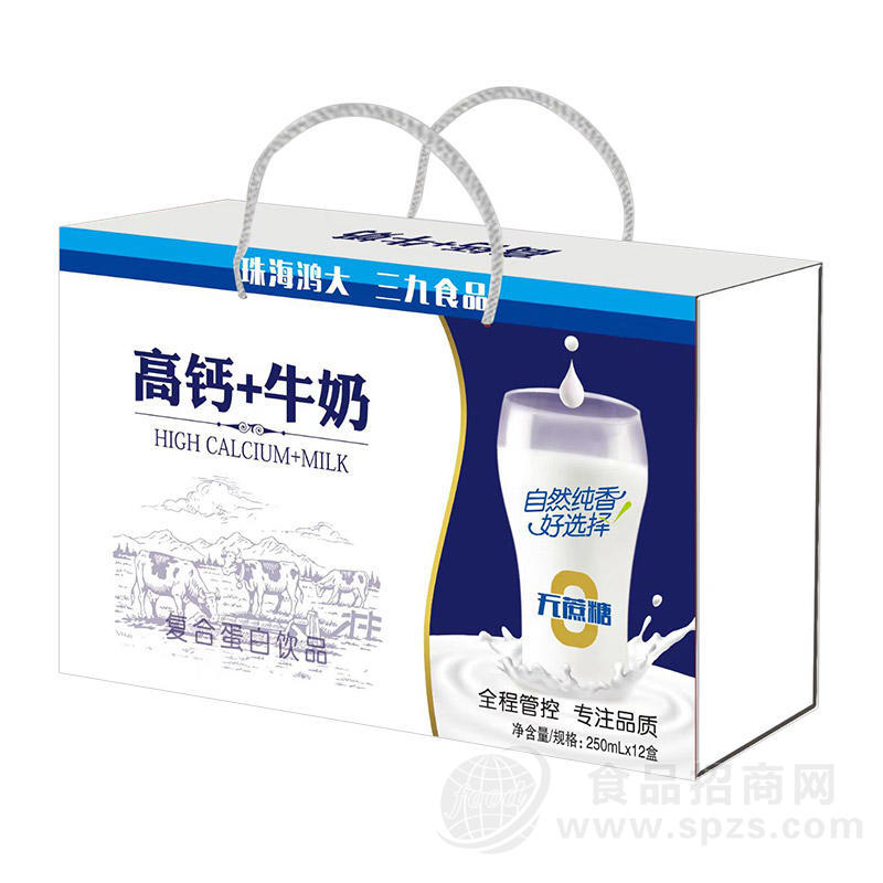 珠海鸿大三九食品高钙+牛奶复合蛋白饮品手提装招商250ml