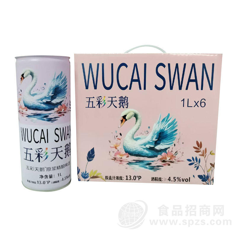 五彩天鹅原浆精酿啤酒13°P浓度4.5%vol啤酒礼盒装招商