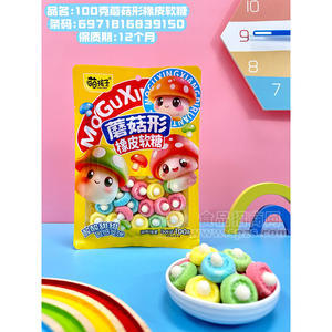 萌孩子蘑菇形橡皮软糖凝胶糖果挂袋装招商100g