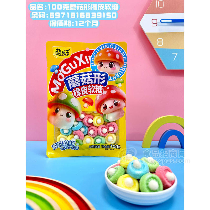 萌孩子蘑菇形橡皮软糖凝胶糖果挂袋装招商100g