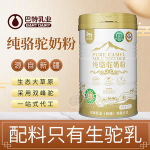 低GI骆驼奶oem贴牌厂家纯骆驼奶粉加盟厂家
